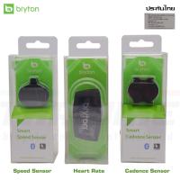 ราคา ประกันไทย รอบขา ความเร็ว วัดหัวใจ Bryton Rider Cadence Sensor/ Speed Sensor/ Heart Rate Monitor (19454259683)