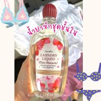 ราคา น้ำยาซักชุดชั้นใน กิฟฟารีน (20308431174)
