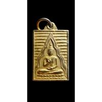 ราคา การันตีพระแท้ เหรียญพระของขวัญหลังดวงสมภพ หลวงพ่อสด วัดปากน้ำภาษีเจริญ ปี 2527 เนื้อกะไหล่ทอง (44022148866)