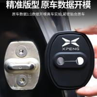 ราคา เหมาะสําหรับ XPENG X9 ล็อคประตูฝาครอบป้องกัน xpeng x9 อุปกรณ์ตกแต่งรถยนต์ (42078883114)