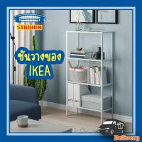 ราคา ชั้นวางของ ชั้นเก็บของ ขั้นเหล็ก อิเกีย buggebu ikea (20630232337)