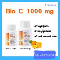 ราคา ไบโอซี 1000 mg Bio C 1000 mg Giffarine (28114334933)