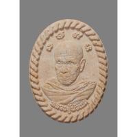 ราคา พระผงเกลียวเชือกรุ่นแรก บูชาครู มีมวลสาร หลวงปู่บัวเกตุ เลข ๓๕๖ มีกล่องเดิม ปี ๒๕๖๐ (24613989207)