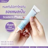 ราคา SCADERM EMULSIFIED PLUS GEL 20GM ช่วยป้องกันรอยแดง จุดด่างดำ (11639706676)