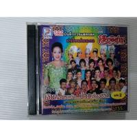 ราคา วีซีดี บันทึกการแสดงสด ลำเรื่องต่อกลอน คณะเสียงอิสาน เซต601 (25180935531)