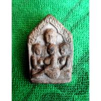 ราคา ขุนแผนนางล้อมเนื้อผง หลังอิ่น (3683918591)