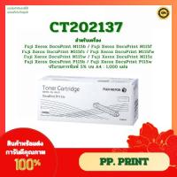 ราคา หมึกพิมพ์แท้ CT202137 สำหรับเครื่อง Fuji Xerox DocuPrint M115/P115 (25262604627)