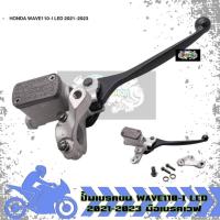 ราคา ปั้มเบรคบน WAVE110-I LED 2021-2023 มือเบรคเวฟ110ไอ แอลอีดี ปั๊มดิสเบรคหน้า WAVE110-I LED (1ชิ้น) (28373554922)