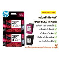 ราคา ตลับหมึกแท้ HP680 (Black /Tri-color) Original Ink Advantage Cartridge ตลับหมึกแท้ ออกใบกำกับภาษีได้ (41719244041)
