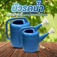ราคา บัวรดน้ำ ลายมังกร 2 ลิตร , 4 ลิตร , 8 ลิตร , 10 ลิตร , 15 ลิตร , บัวรดน้ำพลาสติก พลาสติกแข็งแรง (29936055078)