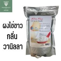 ราคา ***หมดอายุ 11/04/2027*** ผงไข่ขาว Albu Plus Egg white powder 500 g. (9722903266)