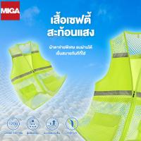 ราคา เสื้อกั๊กตาข่ายตกปลาสะท้อนแสง ชุดปั่นจักรยาน กั๊กจราจร ดีไซน์คอวีหลวมๆ ข้อมือโค้ง ไม่รัดแน่น ซิปไม่ติดขัด (43654000857)