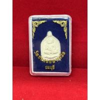 ราคา พระเครื่องหลวงปู่บัวเกตุ ปทุมสิโร เนื้อผง (21362052931)
