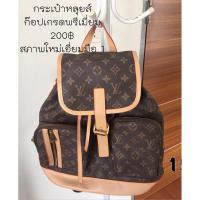 ราคา กระเป๋าหลุยส์ ก๊อปเกรดพรีเมี่ยม (6475695717)
