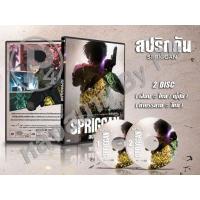 ราคา DVD การ์ตูนเรื่อง Spriggan สปริกกัน (เสียงไทย-ญี่ปุ่น / บรรยายไทย) 2 แผ่นจบ (17985616220)