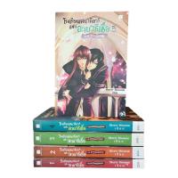 ราคา โรงเรียนเสนาธิการ แห่ง อานาธิเซีย 1-5 [ครบชุดจบ] หนังสือมือสอง (43512552305)