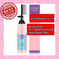 ราคา ครีมยืดผมตรงสวย สามารถทำเองได้ที่บ้าน (4830634663)