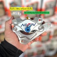 ราคา ปั้มด้วง นิชชิน พร้อมขาจับปั้ม ใส่เวฟได้ทุกรุ่น/หลีด125/ฟีโน่/จีออโน่แถมฟรี น็อตเลสจับปั้ม 2 ตัว (18486567858)