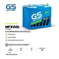 ราคา GS BATTERY แบตเตอรี่ GS MFX-60L แบตเตอรี่รถยนต์ GS BATTERY 50 แอมป์ (JIS 55B24) MFX ชนิดพร้อมใช้งาน ไม่ต้องเติมน้ำกลั่น (54805692609)