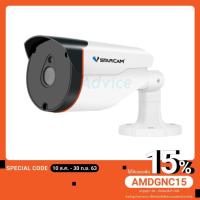 ราคา CCTV 4mm IP Camera VSTARCAM C53S PoE Outdoor (4540033200)