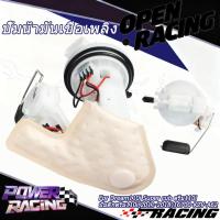 ราคา ปั้มเชื้อเพลิง ดรีมซุปเปอร์คลับ Dream110i Super cub ดรีม110i ปั๊มติ๊กดรีม110i(2011-2018)16700-KZV-A62 (53404021904)