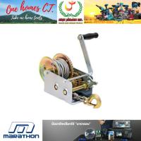 ราคา MARATHON รอกมือหมุน 900KGรุ่น TRT1201C(2000LB) # ออกใบเสร็จ-ใบกำกับภาษีได้ครับ (24215354496)