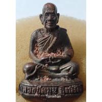 ราคา รูปหล่อหลวงปู่หมุน ฐิตสีโล วัดบ้านจาน ศรีสะเกษ / รูปหล่อหลวงปู่หมุน วัดบ้านจาน ศรีสะเกษ / รูปหล่อหลวงปู่หมุน (5289088943)