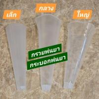 ราคา กระบอกพ่นยา กรวยพ่นยา สำหรับเด็กเล็ก เด็กโต ผู้ใหญ่ Spacer for metered-dose inhaler for asthma COPD อุปกรณ์พ่นยาหอบหืด (24576161733)