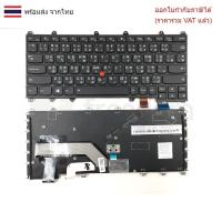 ราคา KEYBOARD คีย์บอร์ด Lenovo ThinkPad YOGA 260 Backlit 00pa206 00PA124 ไทย อังกฤษ (29235405394)