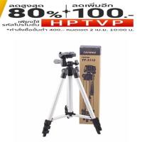 ราคา Tripod ขาตั้งกล้อง 3 ขา รุ่น TF3110 (12477220)