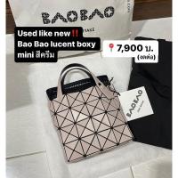 ราคา Bao Bao lucent boxy mini (29052893243)