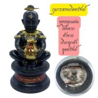 ราคา บูชา กำเนิด กุมารทอง หลวงปู่เณรแก้ว คัมภีโร กุมารเทพเกิดทรัพย์ (23569109897)