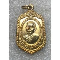 ราคา เหรียญพระราชสังวรญาณเถร (สนิท) ที่ระลึกในหลวง รัชกาลที่ 9 เสด็จพระราชดำเนินทรงเททองหล่อพระบรมรูป รัชกาลที่ 4 (28620657020)