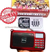 ราคา วิทยุเพลงเก่า4000เพลงรวมนักร้องเพลงเก่าเพลงดังในตำนานเพลงวันวานทุกสมัยในเครื่องเดียว (6416471336)
