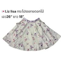 ราคา Uniqlo Liz lisa GU Cinema club กระโปรงสั้นยาวมินิมอล พาสเทล ชีฟอง พลีท ลายดอก (7916676872)