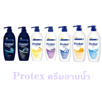 ราคา โพรเทคส์ ครีมอาบน้ำ 450 มล. (43872812911)