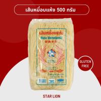 ราคา เส้นหมี่อบแห้ง ตราสิงห์ดาว 500 กรัม (Star Lion Rice Vermicelli 500g) (9863621053)