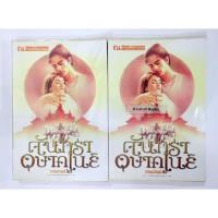 ราคา จันทราอุษาคเนย์ ( 2 เล่มจบ ) / วรรณวรรธน์ **มือสอง** (28953423719)