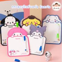 ราคา พร้อมส่งกระดานไวท์บอร์ดการ์ตูน Sanrio สำหรับเด็ก น่ารักสุดๆ พร้อมปากกาไวท์บอร์ด+หัวลบในตัว (43368500476)