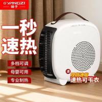 ราคา หยางซี เครื่องทําความร้อนเครื่องทําความร้อน 25 เครื่องทําความร้อนไฟฟ้าสํานักงานเครื่องทําความร้อนไฟฟ้าขนาดเล็กเดสก์ท็อปห้องนอนแนวตั้งห้องนั่งเล่นฤดูห (53706875692)