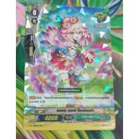 ราคา v-ss07เมเดนออฟโพเรียนซ่าการ์ดฟอย (23581938097)