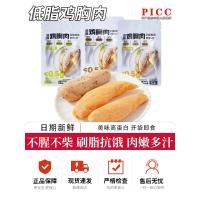 ราคา อกไก่ไขมันต่ําโปรตีนสูงขนมขบเคี้ยวสบายๆลดไขมันฟิตเนสบรรเทาตะกละอาหารเบาอาหารทดแทนอาหารสําเร็จรูป (42629029533)