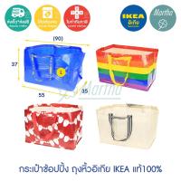 ราคา IKEA ถุงอิเกีย ถุงหิ้วIKEA กระเป๋าช้อปปิ้ง ถุงผ้า อิเกียของแท้100% ขนาดใหญ่ (L) 55x35x37cm (29403560084)