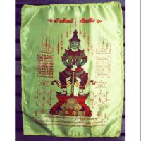ราคา เครื่องรางอินดี้ ผ้ายันต์ท้าวเวสสุวรรณ กันภูตผีปีศาจ คุณไสย ของอาถรรพ์ ค้าขาย ดีนักแล แท้ เช่าบูชาเองจากวัดสุทัศน์ (7614409022)