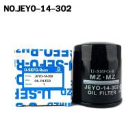 ราคา กรองน้ำมันเครื่อง MAZDA 626 USEFOR ยูสฟอร์ มาสด้า รหัส JEY0-14-302 (14399361454)