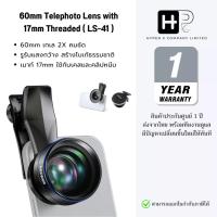 ราคา NEEWER 60mm Telephoto Lens with 17mm Thread เลนส์Tele 2X ใช้กับเคสเกลียว17mmและคลิปหนีบ (LS-41 PRO) (45952974413)