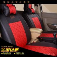 ราคา 7 Minyi Dongfeng Xiaokang 8 Van เบาะรองนั่ง Glory Wuling Light Seat Cover Hafei Changan Star Macro NSOF (45203035521)