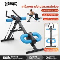 ราคา Keep Going Max เครื่องเทรนเนอร์หน้าท้องแบบปรับได้ LCDแสดงผล ปรับระดับ5ขั้น เครื่องออกกำลังกายหน้าท้องแบบพับได้ ﻿ (42977095055)