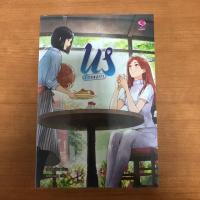 ราคา นิยาย Us รักของเรา (มือสอง) Yuri (3830511803)