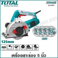 ราคา Total เครื่องเซาะร่อง 5 นิ้ว พร้อมใบตัด 4 ใบ รุ่น TWLC1256 ( Wall Chaser ) เครื่องเซาะร่องปูน (9215757656)